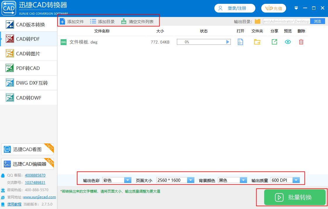 中望cad图纸怎么转换成pdf格式,如何用ai把pdf图片转换成cad格式