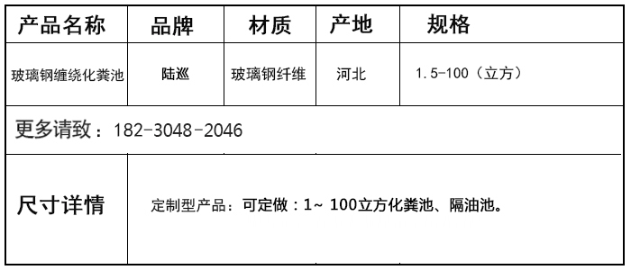 三格一体玻璃钢化粪池4立方,一体三格玻璃钢化粪池厂家直销