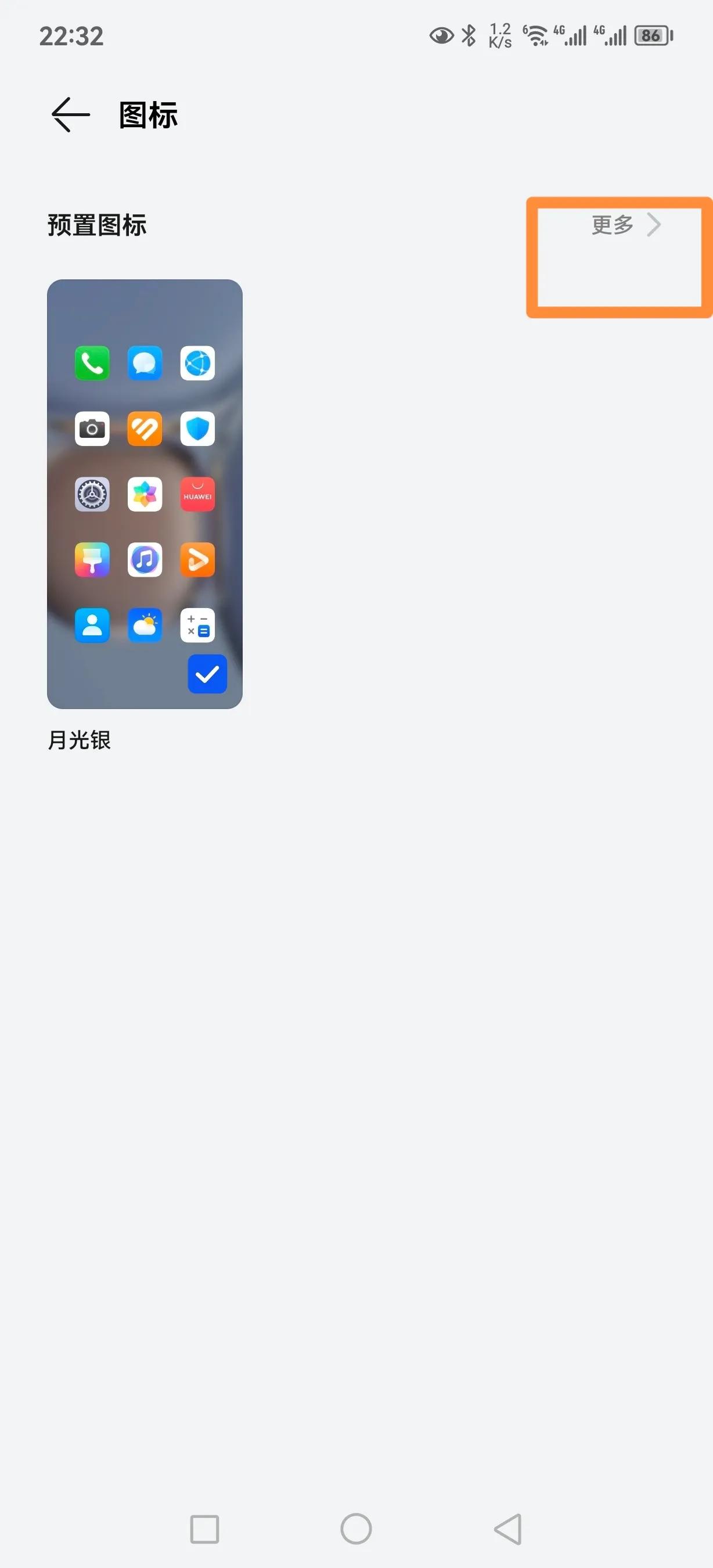 更改手机软件图标和名称怎么改,更改手机软件图标的软件
