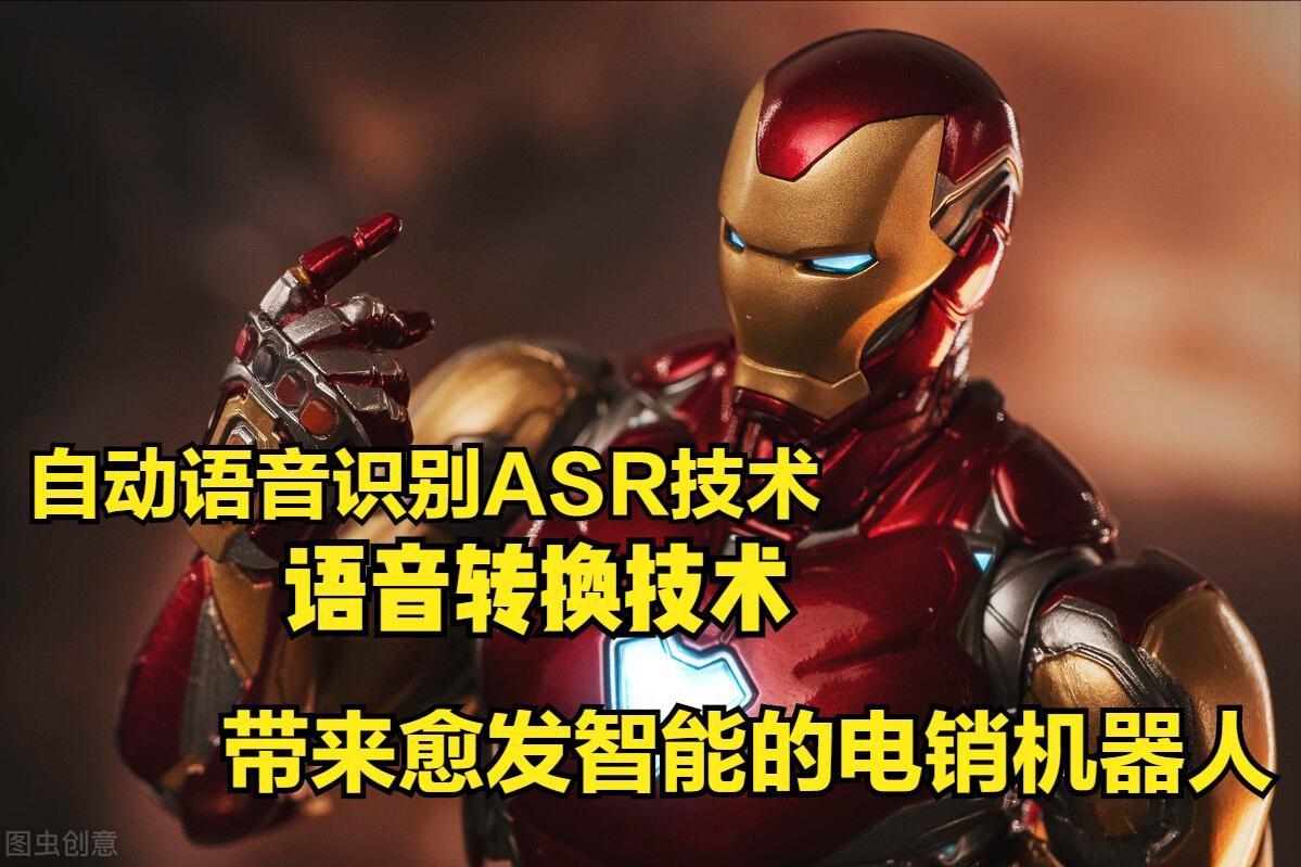 自动语音识别技术,ASR技术语音识别