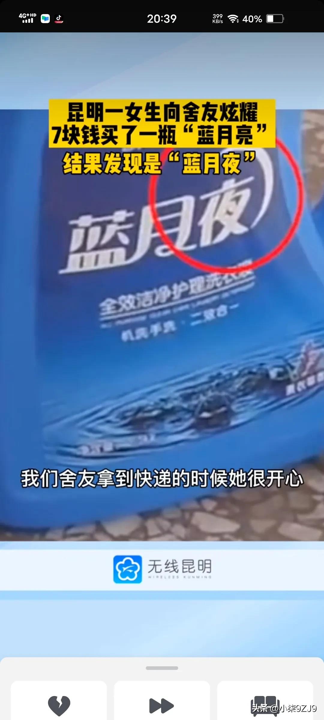 网购洗衣液收到“蓝月亮”,蓝月亮洗衣液买回来是白色