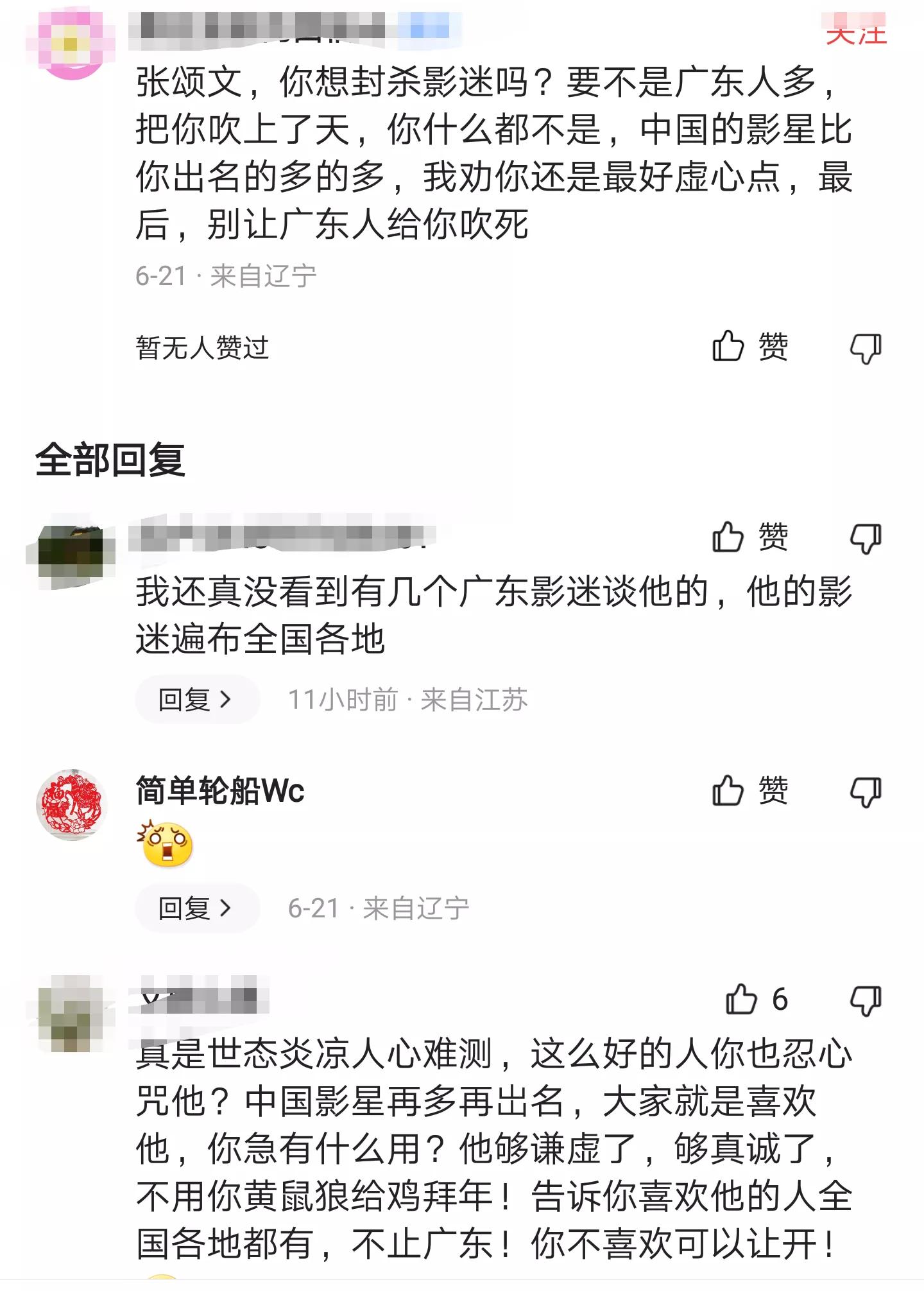 张颂文杀青哭戏,张颂文新剧杀青感谢粉丝