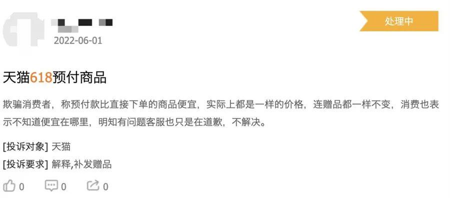 淘宝虚假广告欺骗消费者怎么处理,淘宝欺骗买家虚假发货