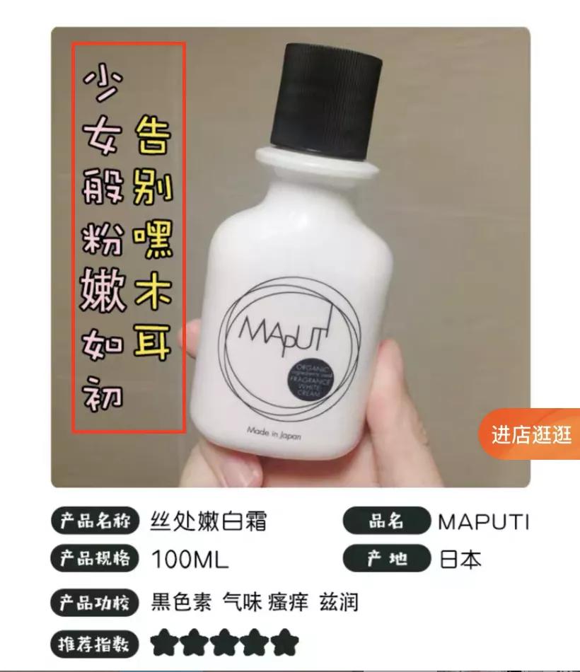 在*裤内**里加燕窝和胶原这种鬼话都说得出来？