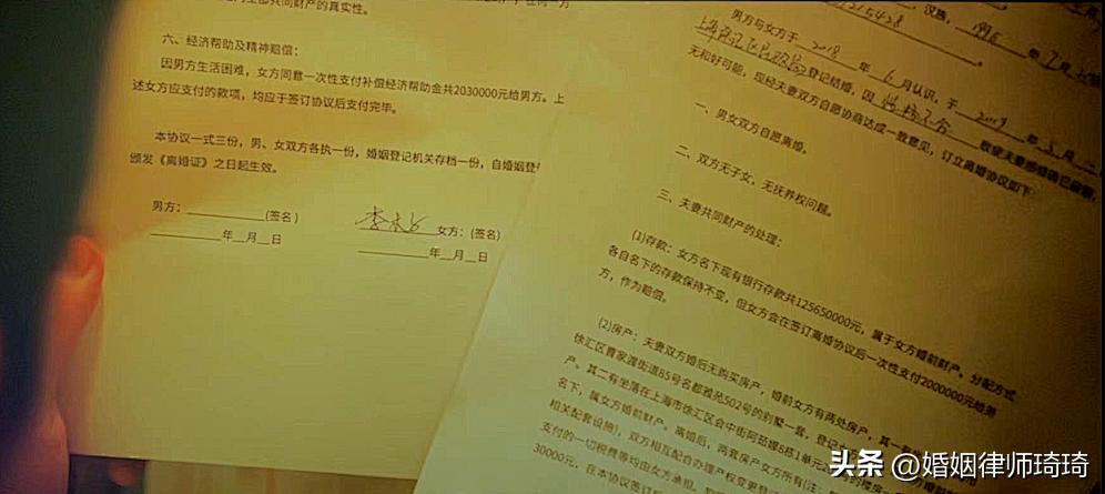 离婚协议书李木子,李木子离婚协议书什么时候写的