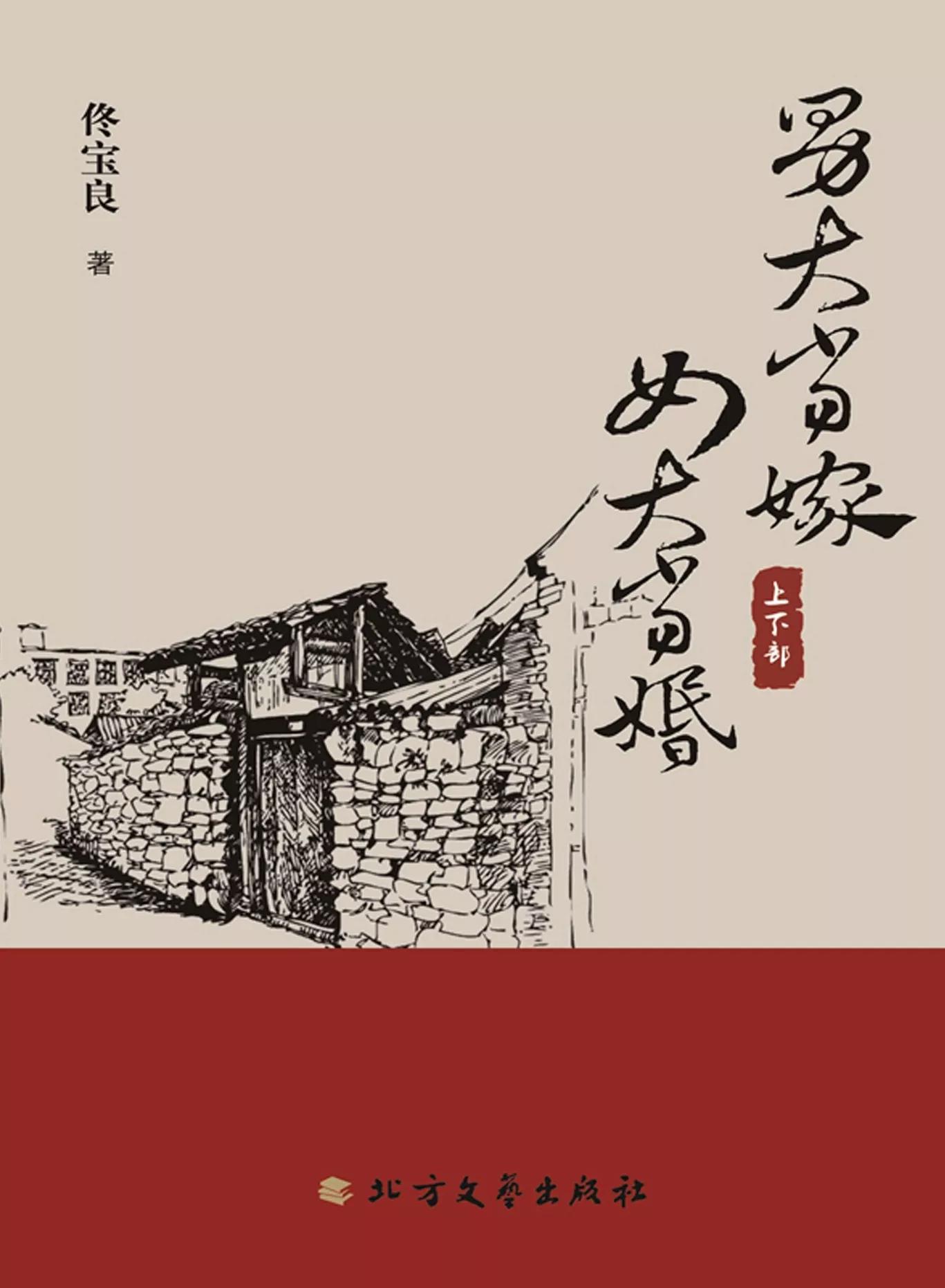 男大当嫁小说章节阅读,男大当嫁小说最新章节