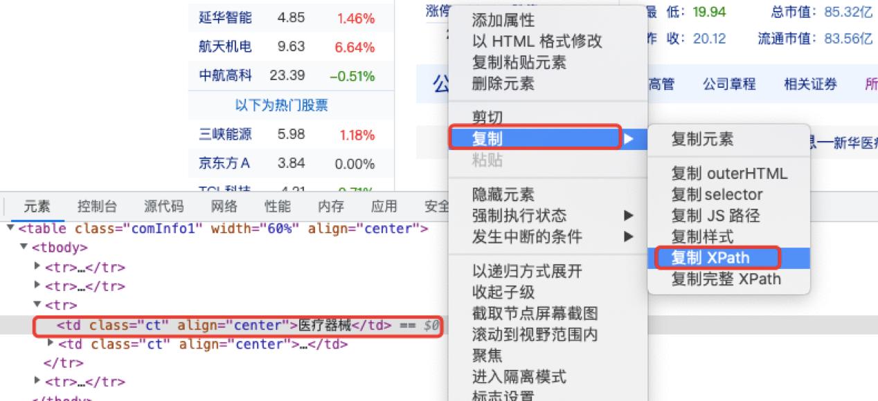 如何用python爬取财务数据,python爬取公司财务报表