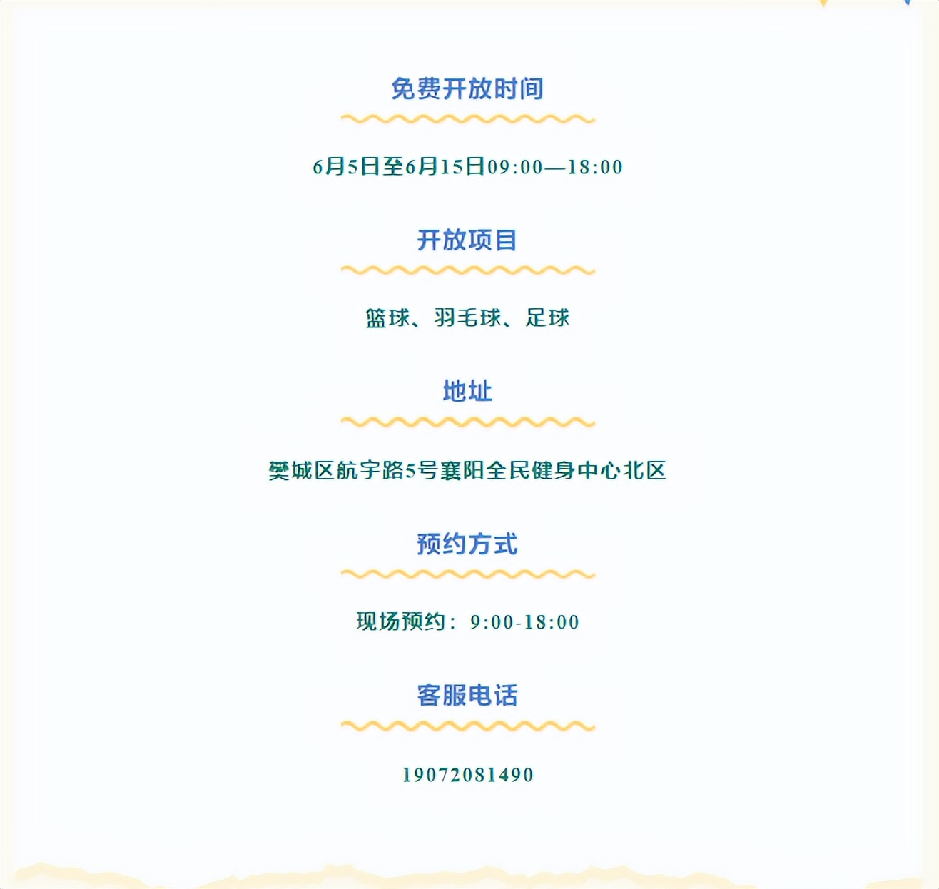 适合游玩健身的好去处,室内健身场馆陆续恢复开放