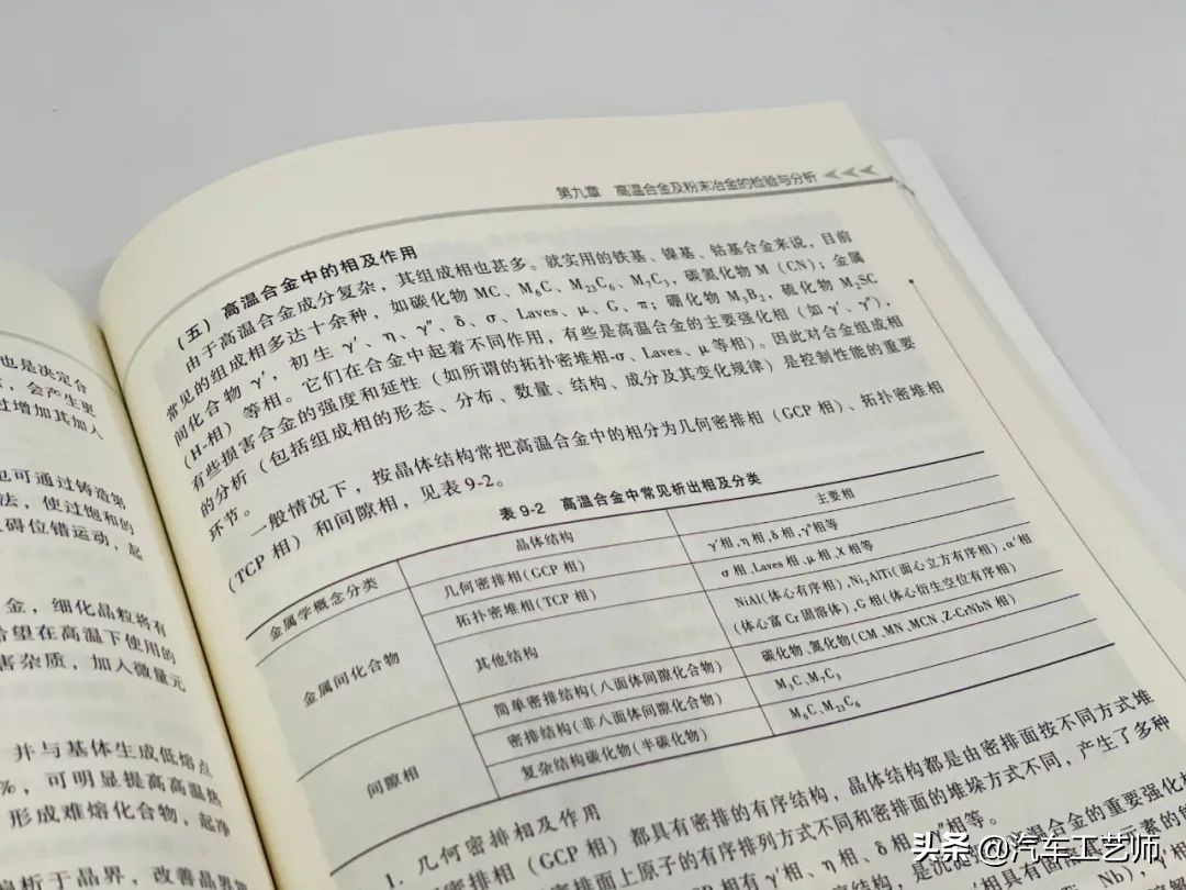 金相检验的作用,金相的检测与分析