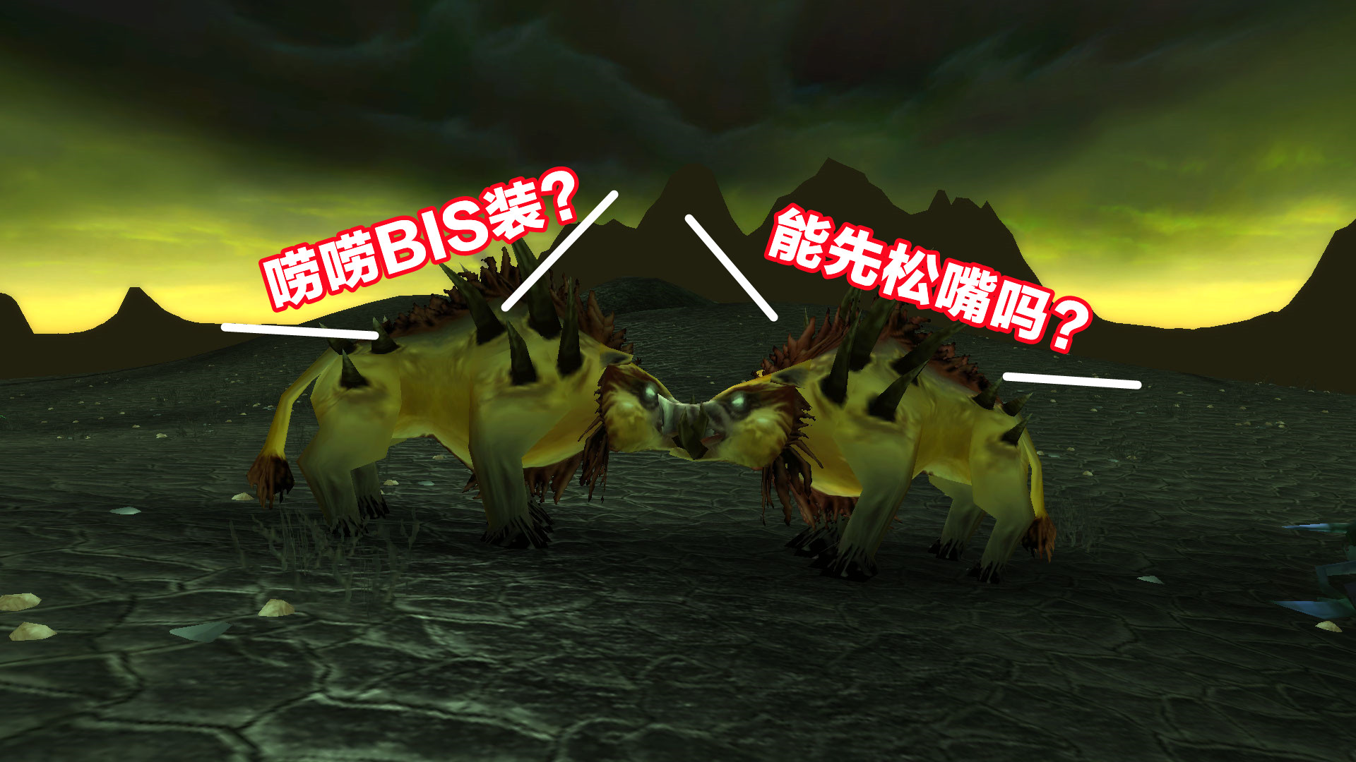 魔兽世界s3赛季萨满套装,魔兽世界bis插件选哪个版本