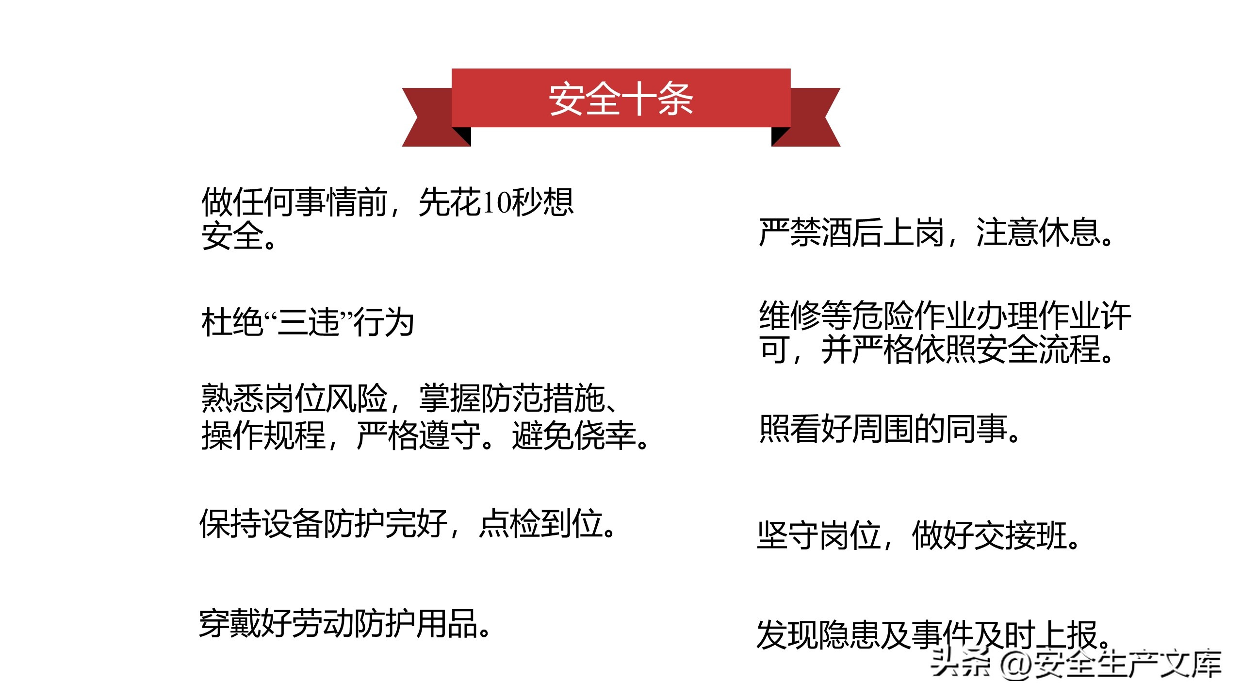 安全生产培训ppt完整版90页,新版安全生产法培训ppt课件