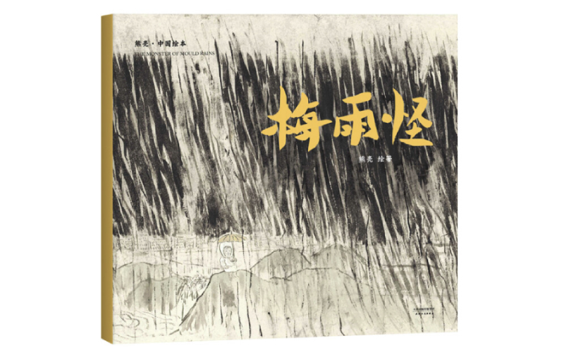 绘本中国传统风格,中国风插画绘本推荐排版