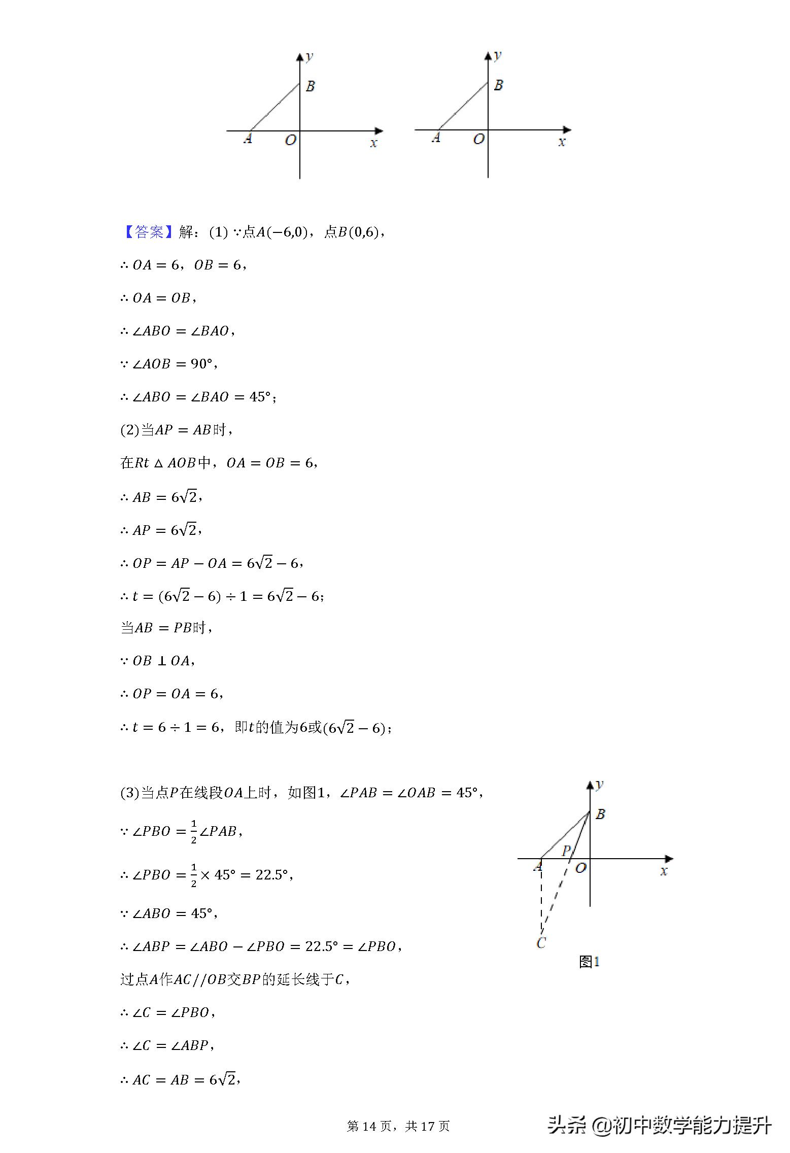 沈阳市皇姑区2017-2018八年级数学,2019-2020八下沈阳皇姑区数学期末