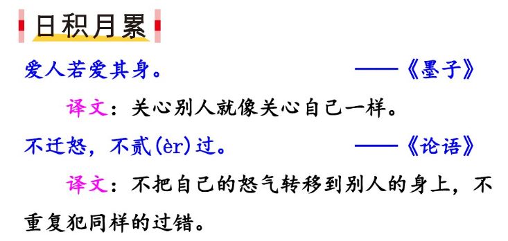 三年级上册语文课后练习题及答案,部编版语文三年级下册课后习题
