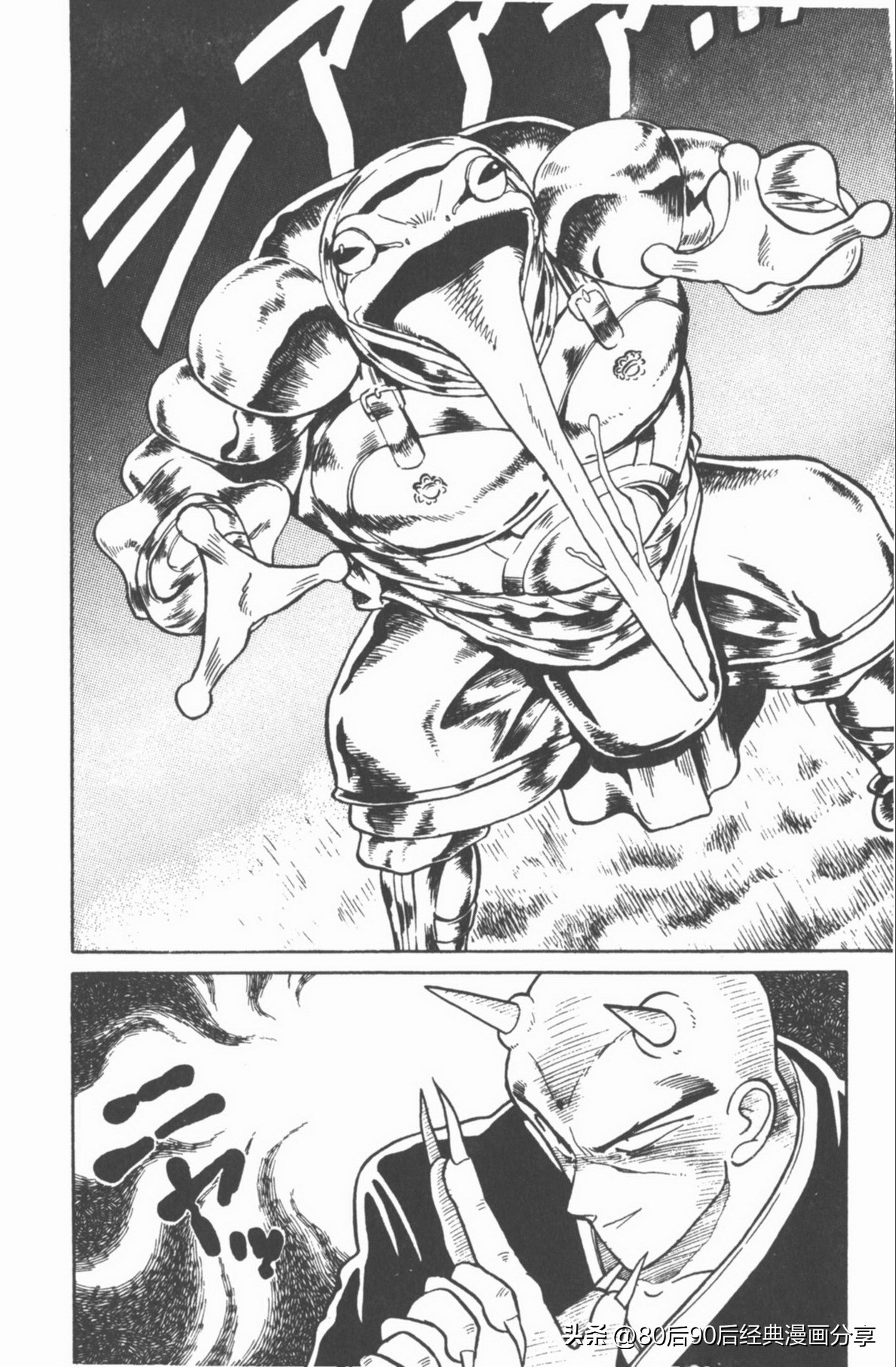 九龙珠台版卷002中