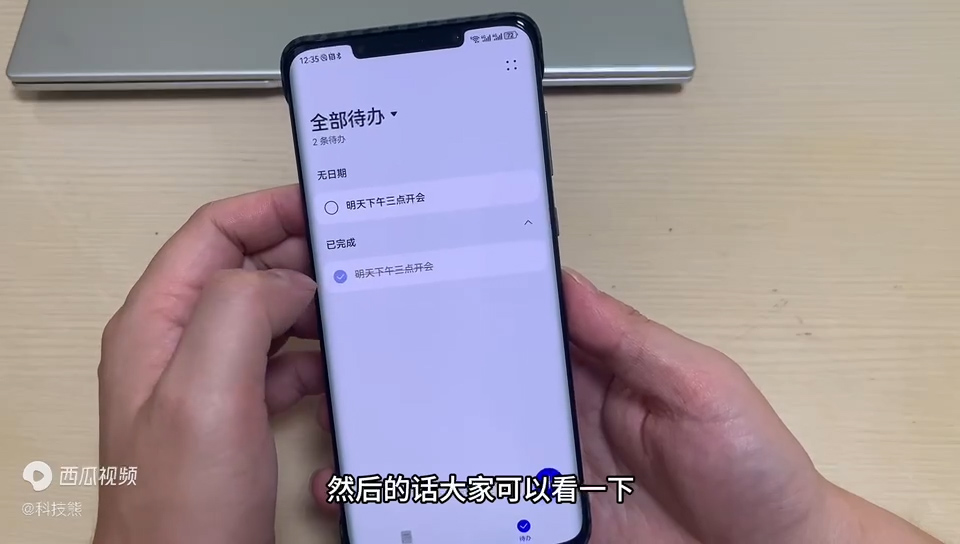手机备忘录里的内容安全吗,手机备忘录里的信息会泄露吗