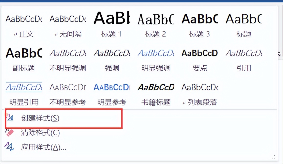 轻松掌握13种排版技巧,一分钟快速排版