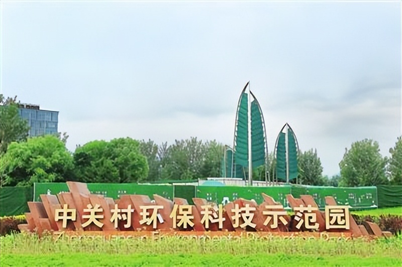 北京国际创新中心建设重点任务,北京加快建设国际科技创新中心