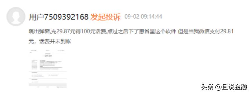 个人数据如同“裸奔”的WIFI万能钥匙，为多家借贷平台导流