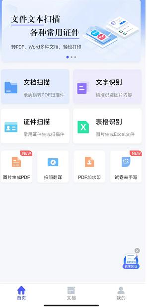 手机如何快速扫描文档,如何快速扫描文档