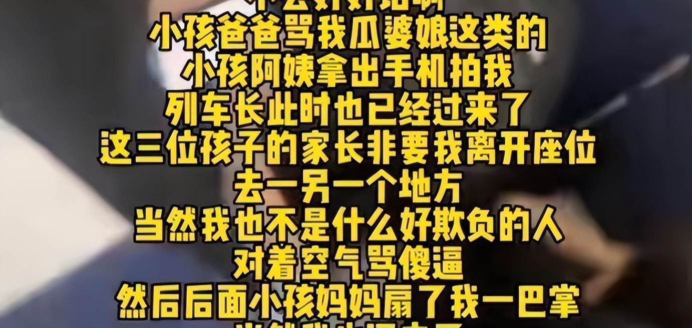 高铁打人夫妻会不会被开除,高铁打人夫妻身份曝出