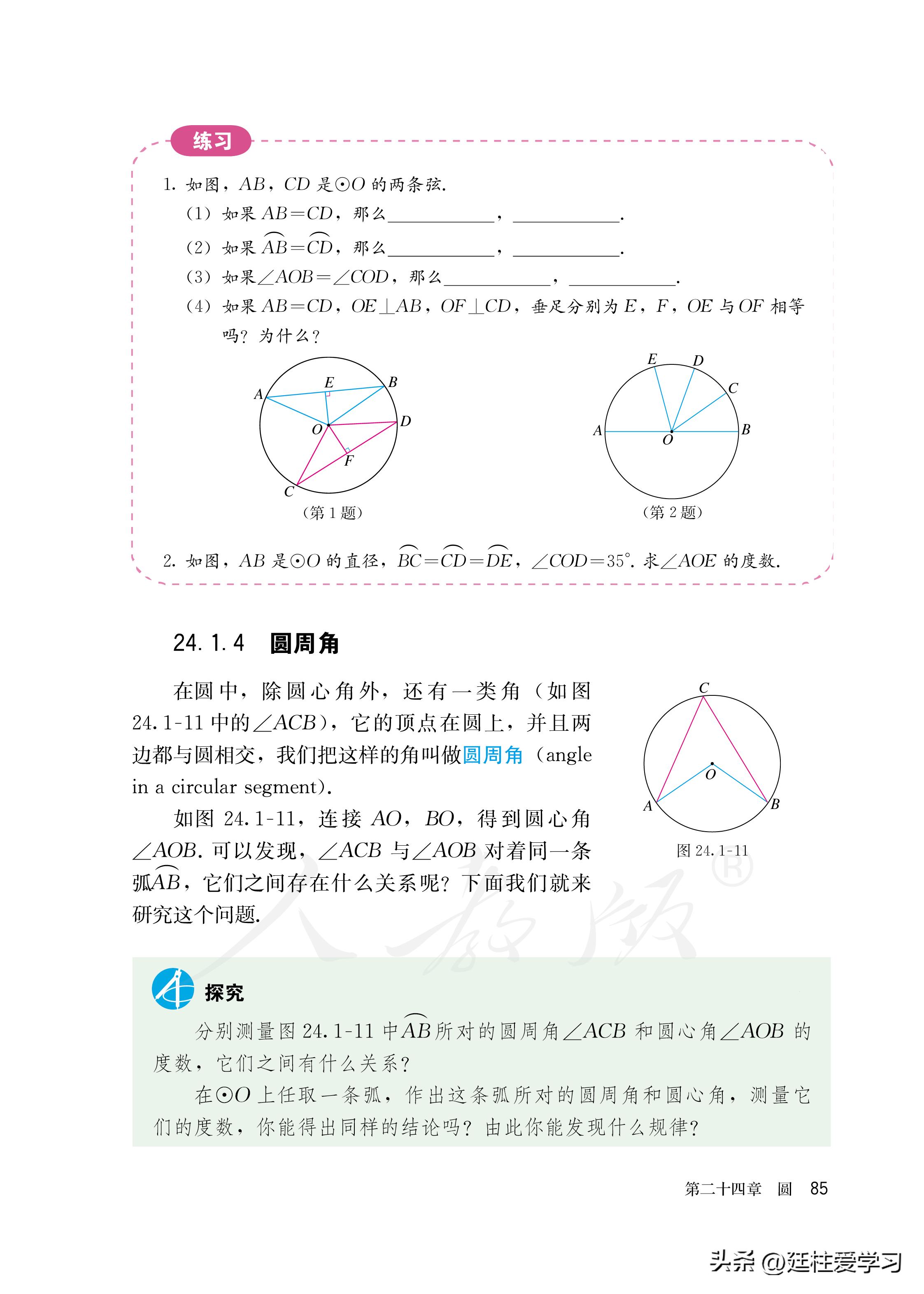 数学九年级上册电子版,数学九年级上册电子版北师大版