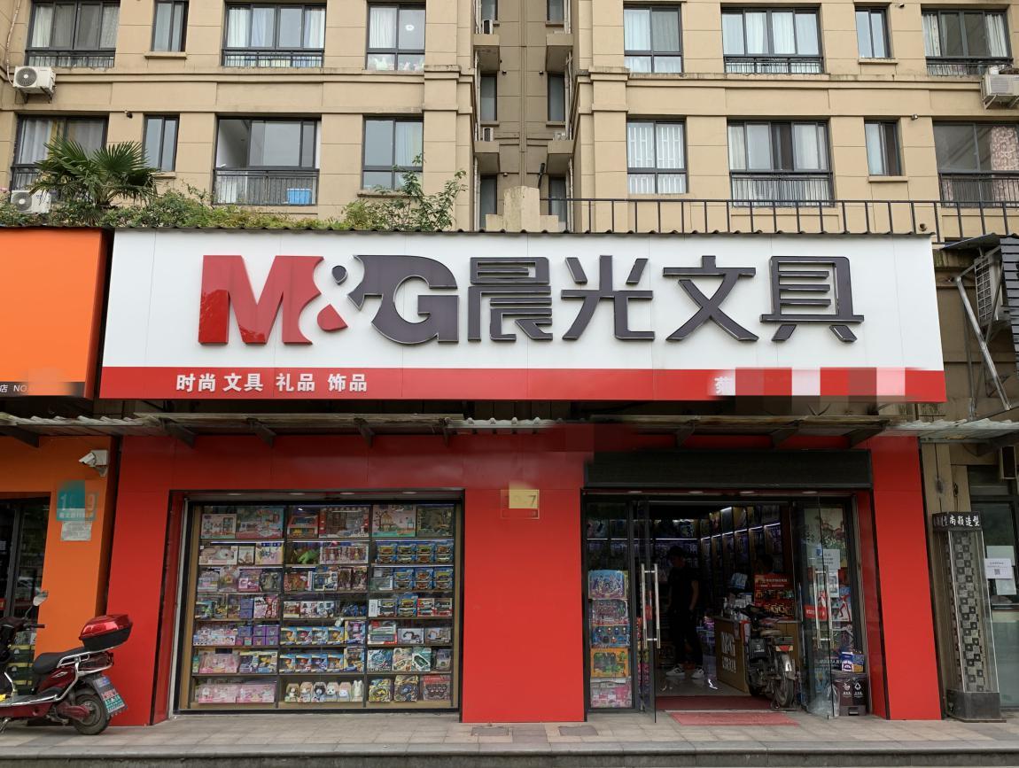 开个晨光文具店挣钱吗,开一家晨光文具店好做吗
