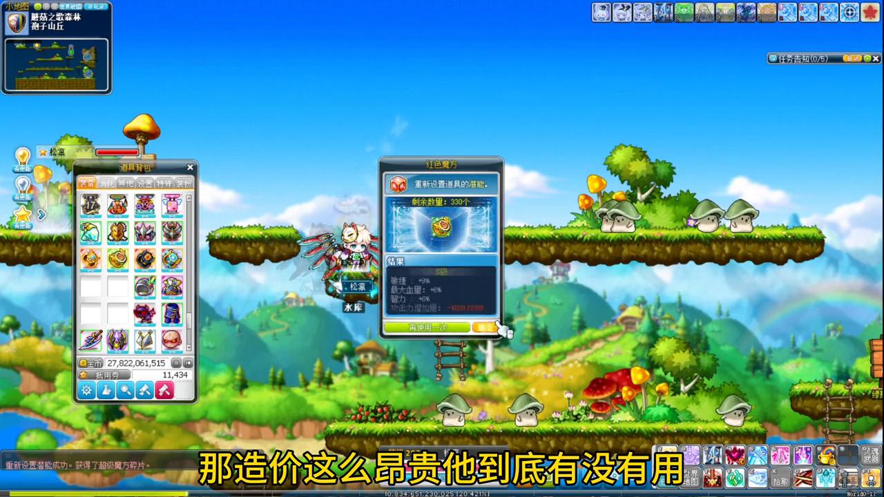 爆率装备的讲解#冒险岛创作者