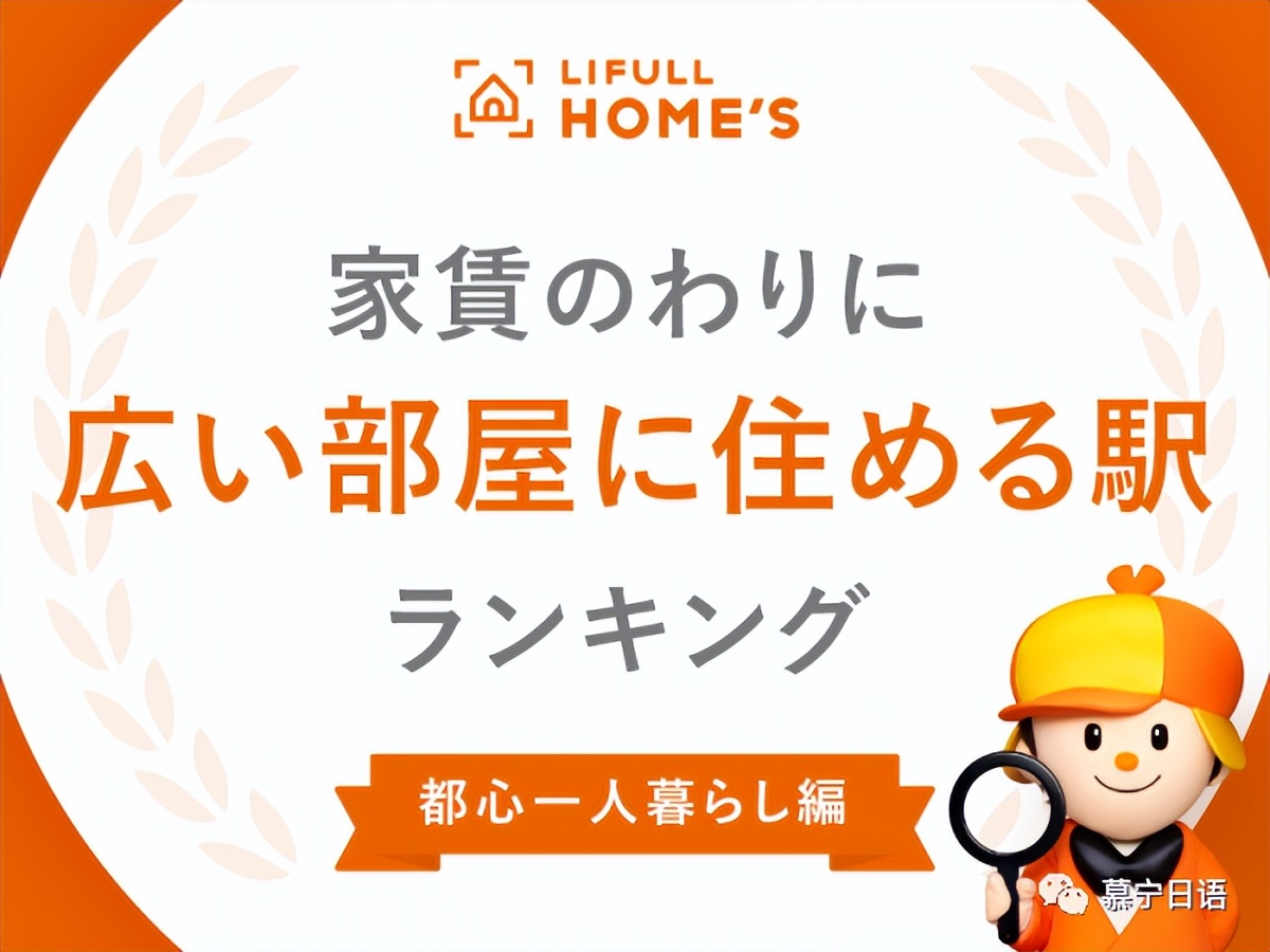 日语初学易搞错的事情,日语费用怎么表达