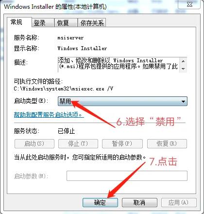 怎么禁止电脑自动安装软件win7,怎么禁止电脑自动下载软件安装