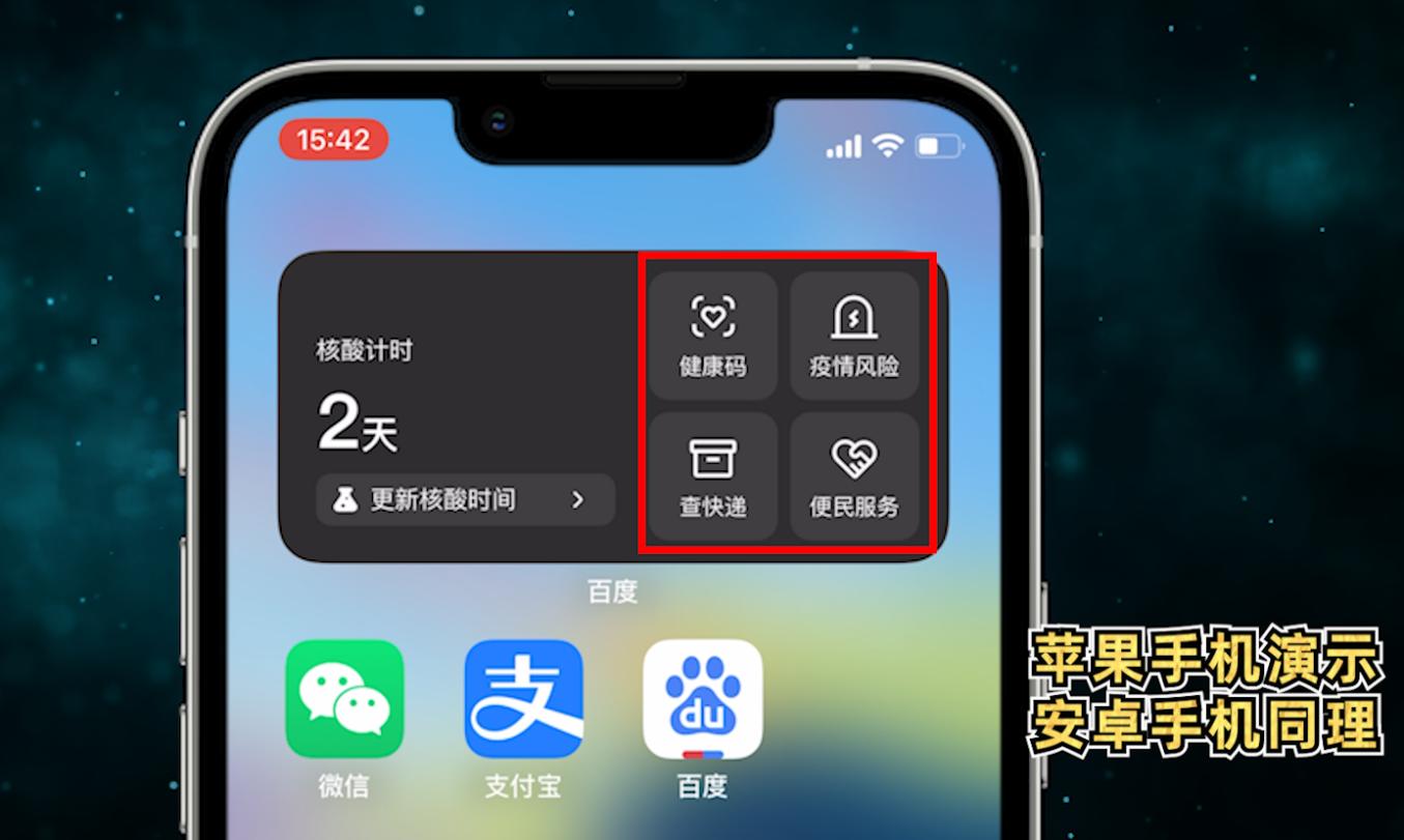 十一出游必备，教你3种快速核酸扫码、急速打开健康码的方法