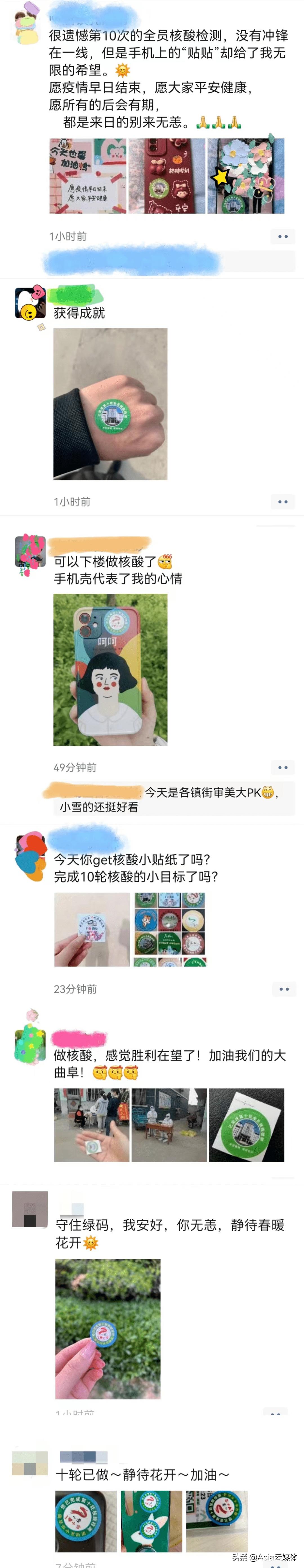 核酸检测贴纸都哪个地区用,核酸检测贴纸哪些城市有