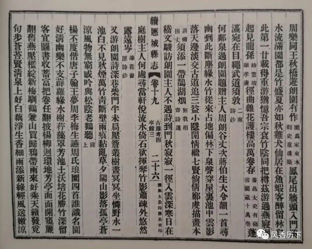 《济南大儒周永年》系列作品丨周永年成功创办藉书园新考（下篇）