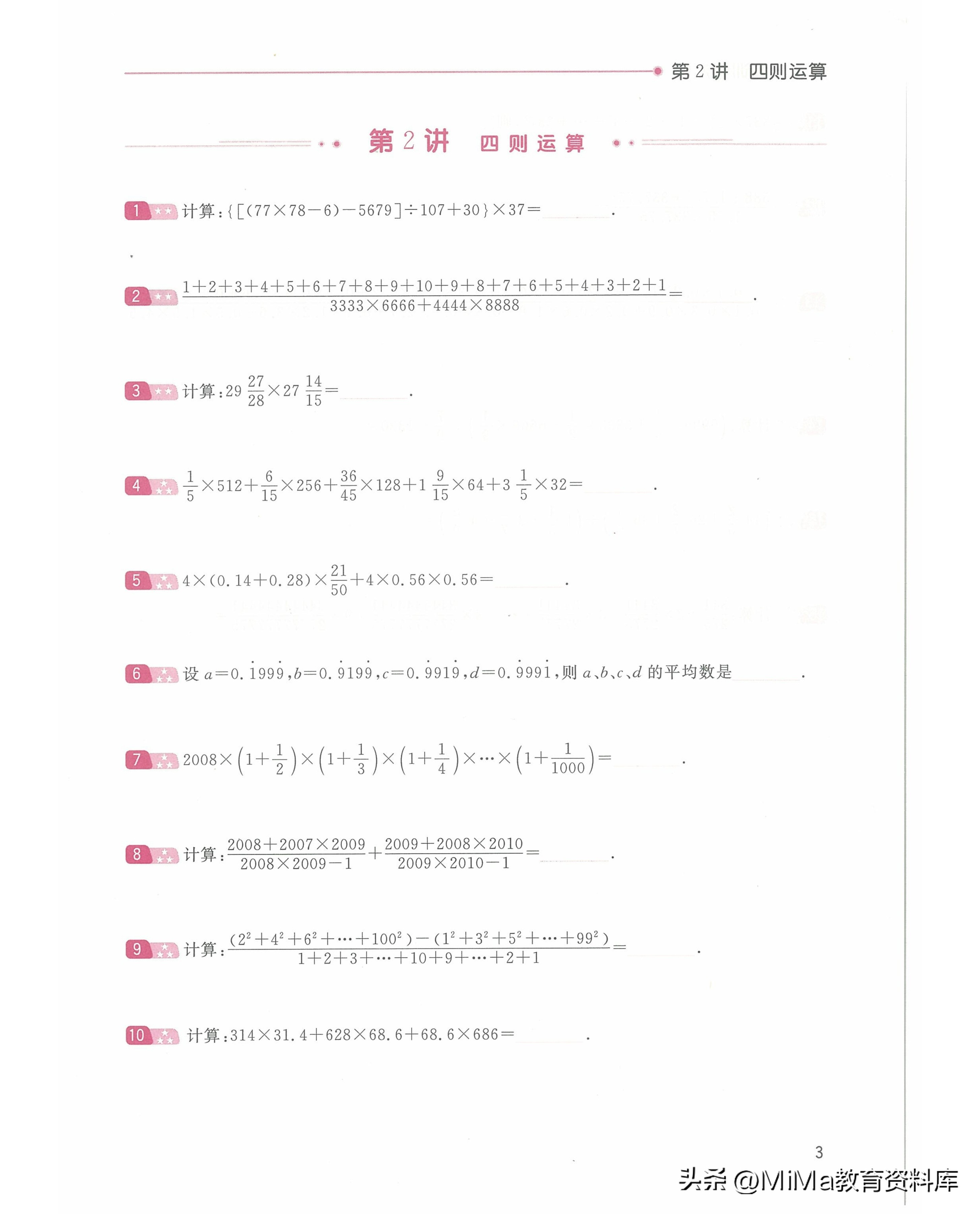 奥数思维训练五年级下册,一年级下册数学奥数和思维训练题