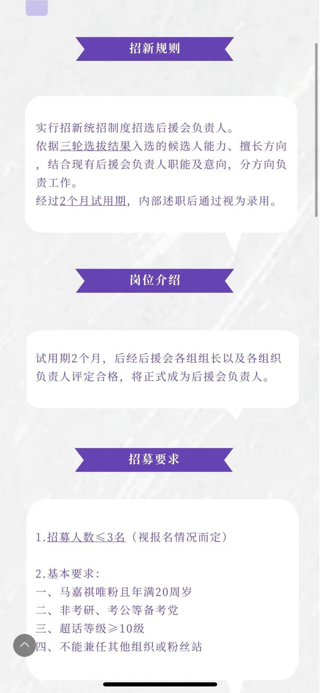 后援会会长赚钱吗,后援会挣钱吗