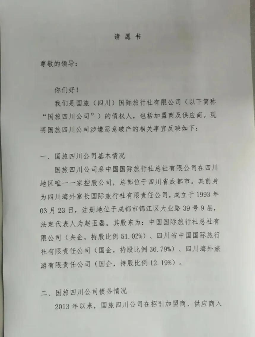 国旅联合立案调查,国旅联合遭证监会立案怎么索赔