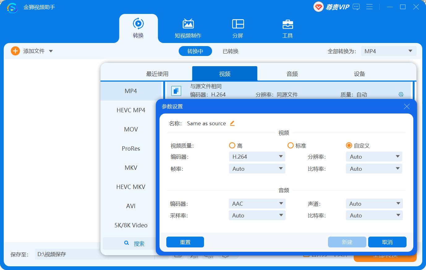 怎样把优酷视频格式换成mp4格式,苹果手机拍摄视频格式怎么改成mp4
