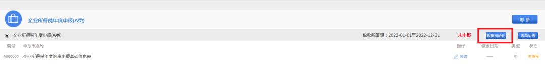 江西省企业所得税汇缴申报流程,所得税汇缴申报2019