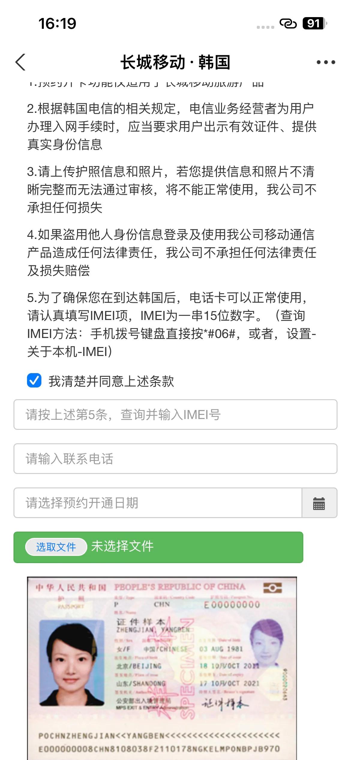 韩国如何自助游,韩国旅游全套攻略