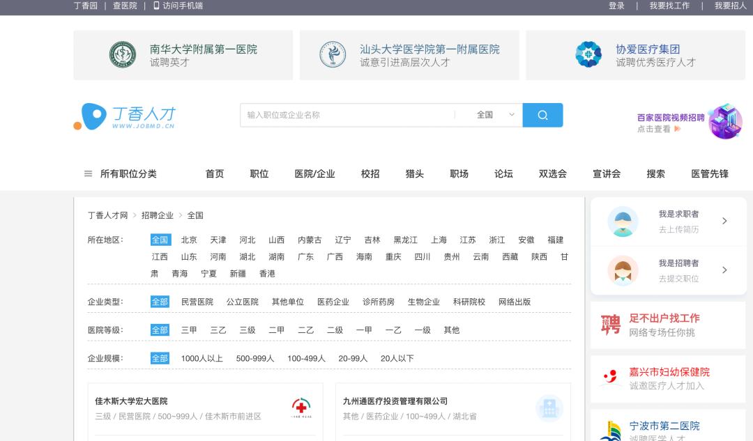 为什么招聘网站找不到好工作,为什么现在招聘网站比较差