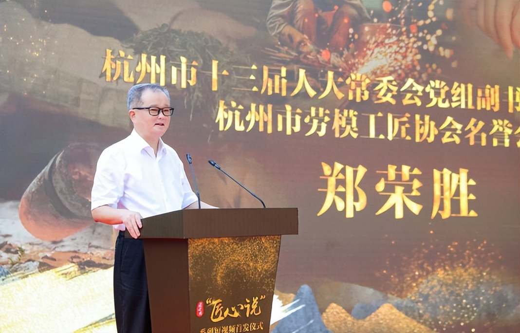 熠熠匠心,实干“出圈”,让工匠精神成为城市新名片——“匠心说”系列短视频今日首发