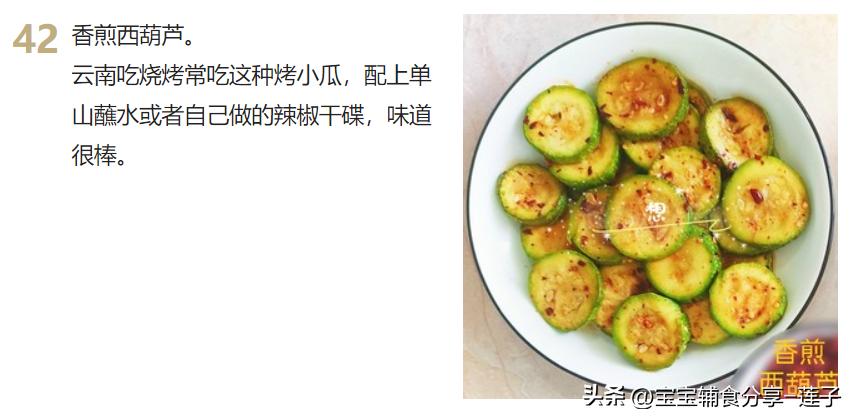 100道家常菜菜谱很全,7道家常菜学会了吃一周都不重样