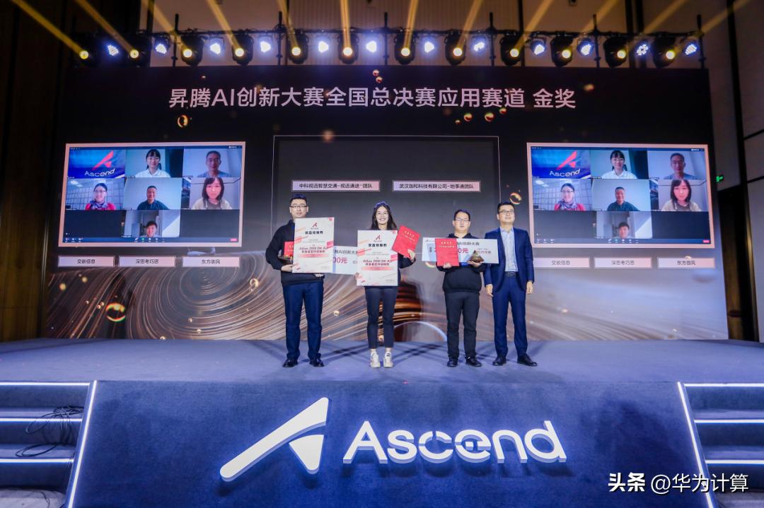 2022昇腾ai创新大赛,昇腾ai创新大赛2024吉林赛区启动