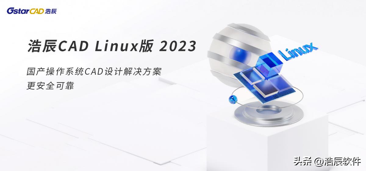 浩辰cad和浩辰cad看图王的区别,中望cad和浩辰cad哪个比较好