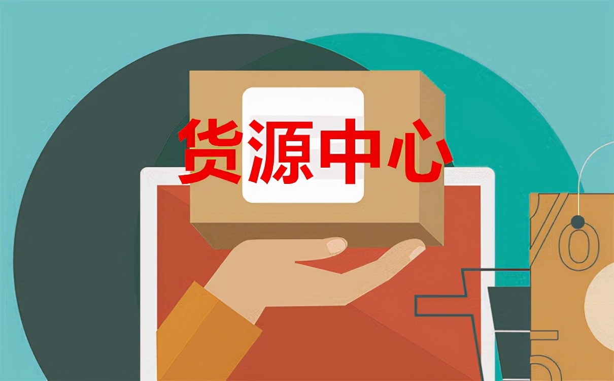 网红直播带货的主要运作方式 (带货主播货源都是哪里来的)