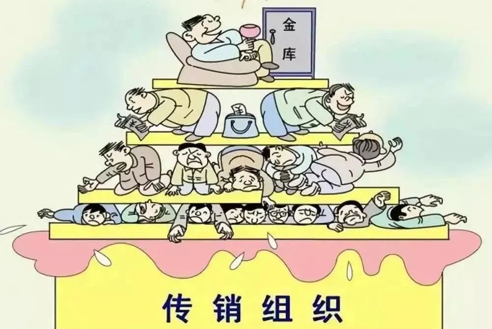 千万别碰！否则血本无归，还连累亲友！