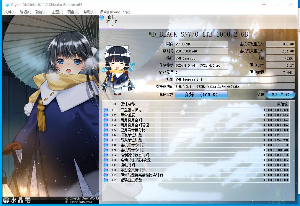 三星990和西数sn770,西数黑盘sn770真假辨别