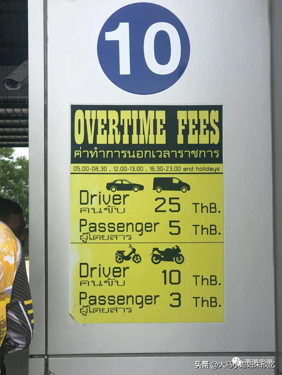 回马来西亚流程,回马来西亚