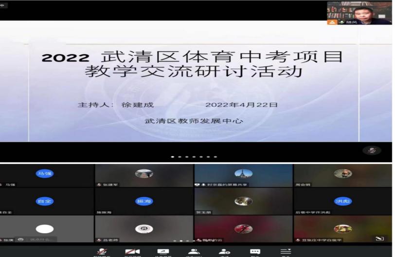 体育网络教研活动,体育线上教学教研方案