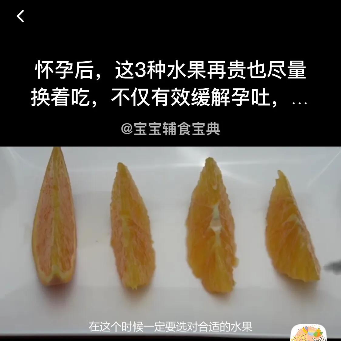 怀孕吃什么水果能缓解孕吐,孕早期缓解孕吐的水果